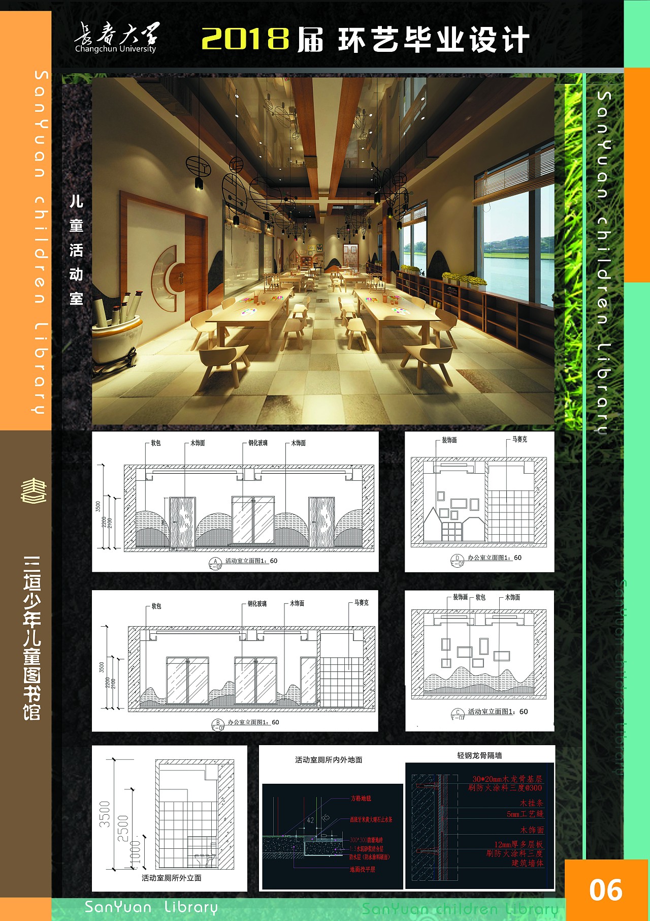 毕业展板|空间|家装设计|过去_原创作品-站酷zcool