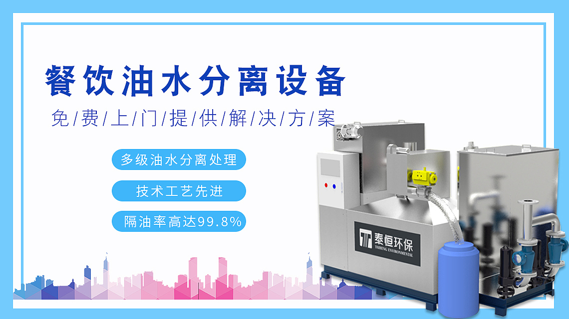 隔油提升设备banner（图ZMTcxMDYyMzQ0） - 运营设计 - 站酷设计师花花花花520原创素材 - 站酷ZCOOL