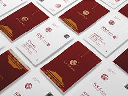 名片设计