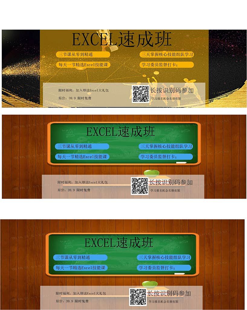 EXCEL海报（图ZMjM2ODg3NzQ0） - 海报 - 站酷设计师新创作原创素材 - 站酷ZCOOL