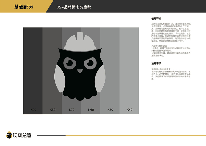 “现场总管”logo设计（图ZODcyOTk3MzI=） - Logo - 站酷设计师孽空原创素材 - 站酷ZCOOL