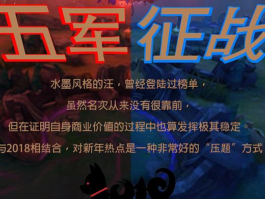 五军征战（个人主页-ZMjU5ODY2MjA=） - 海报 - 站酷设计师奇葩de设计原创素材 - 站酷ZCOOL