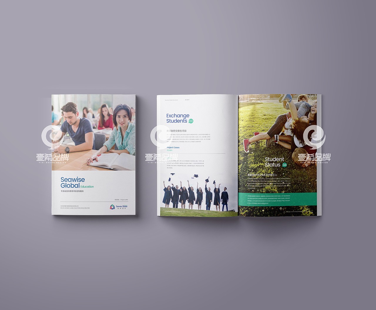 一希品牌设计--北京教育公司画册宣传册设计