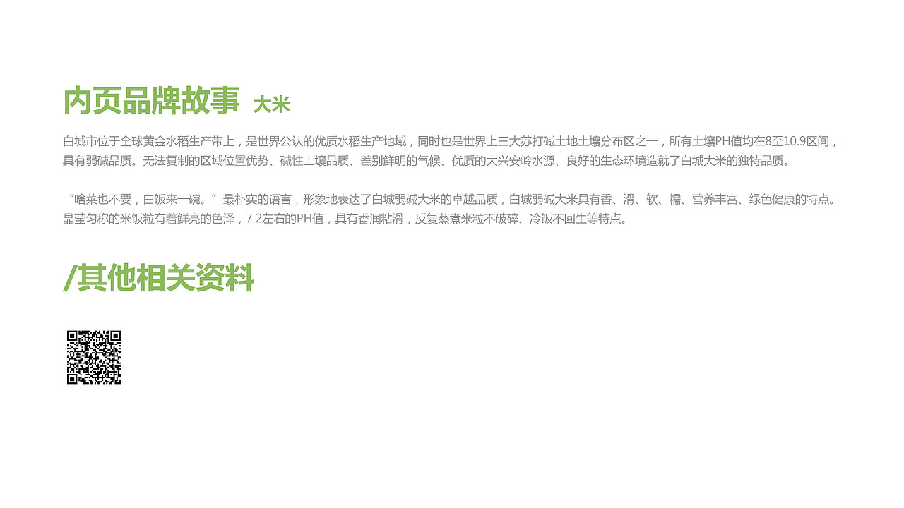 农作物品牌包装（图ZMTU1OTg1MDQw） - 品牌 - 站酷设计师徒兴原创素材 - 站酷ZCOOL