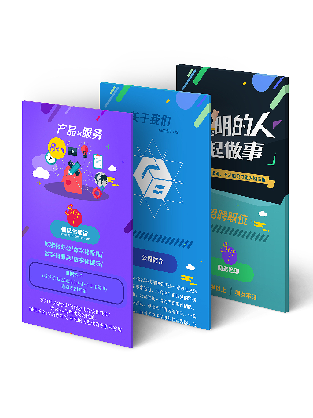 公司微信推广页面（图ZMTY4ODY4Nzcy） - 其他网页 - 站酷设计师jeci原创素材 - 站酷ZCOOL