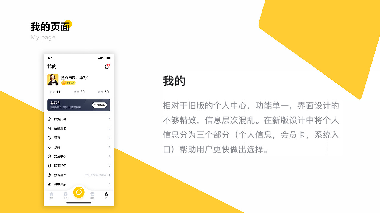 UI个人作品集