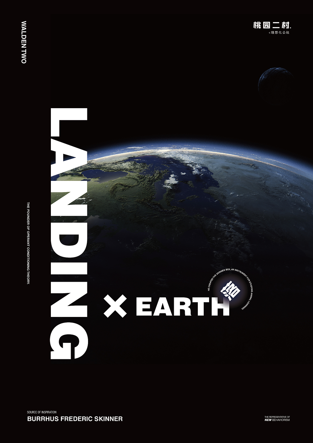 毕设 C4D短片和海报