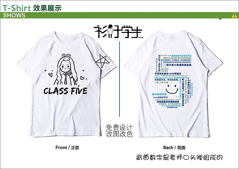 三好学衫-老师头像风格