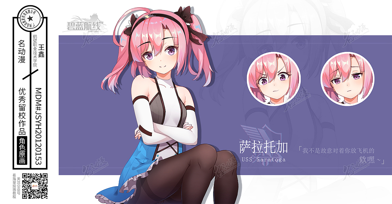 名动漫实体原画基础班原创作品（图ZMjM3OTk1NTM2） - 游戏原画 - 站酷设计师名动漫原创素材 - 站酷ZCOOL