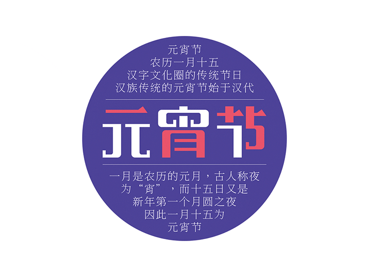 #字言字语# 字体设计小结 第1辑（图ZMTU5NzEyODg=） - 字体/字形 - 站酷设计师CMYKER原创素材 - 站酷ZCOOL