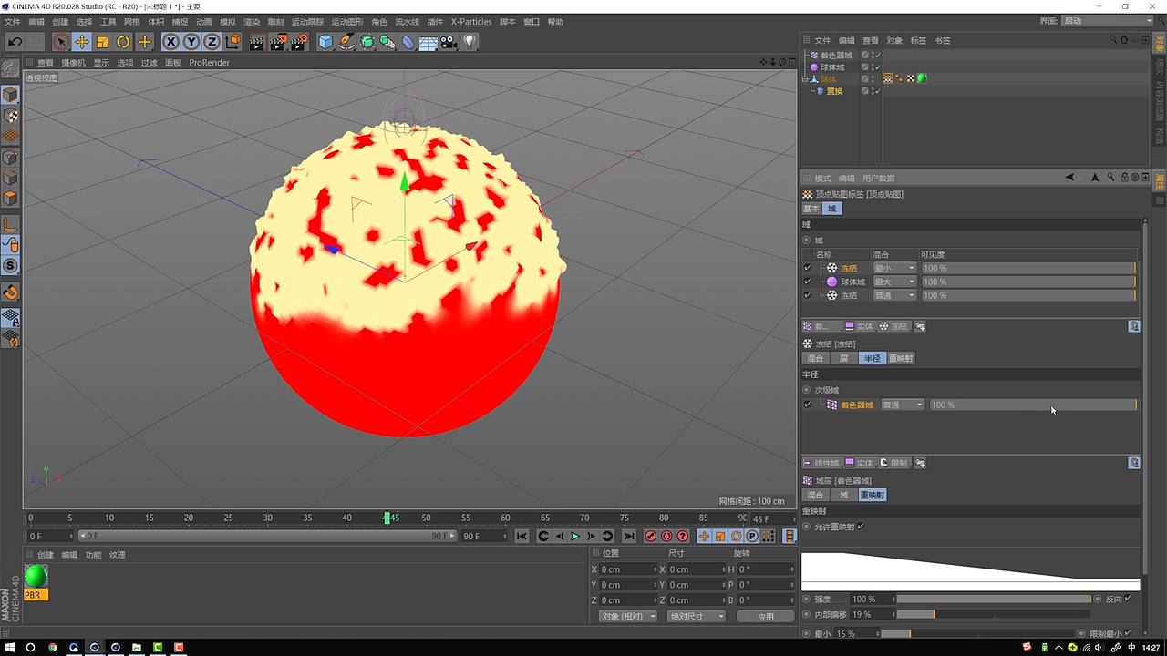 C4D域詳解（圖ZMTcyMzA1MzM2） - 動畫/影視 - 站酷設(shè)計師CG逗原創(chuàng)素材 - 站酷ZCOOL