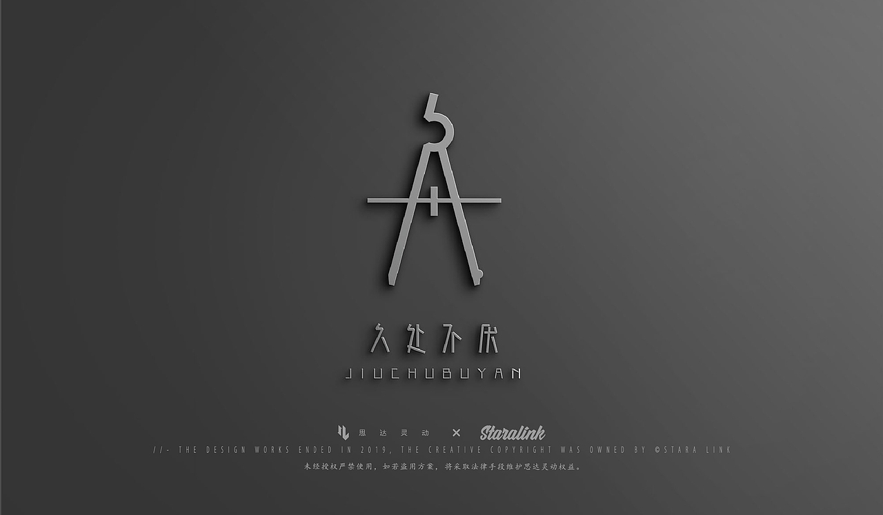 LOGO设计·久处不厌
