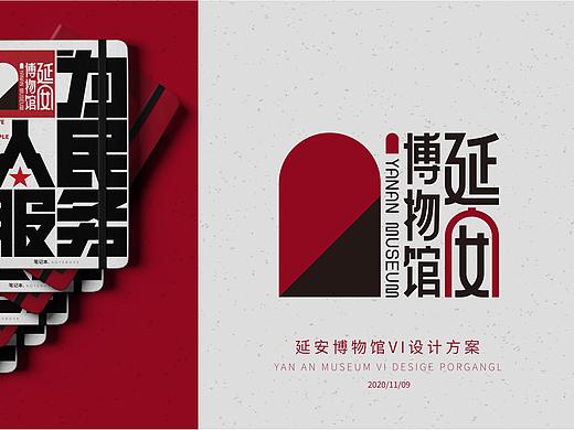 延安博物馆logo投稿