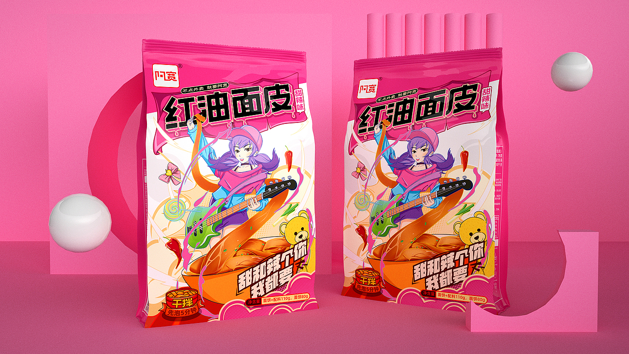 所喜作品：阿宽红油面皮（图ZMjU4MzQ2NzQw） - 包装 - 站酷设计师所喜原创素材 - 站酷ZCOOL