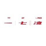 一七凌的头像
