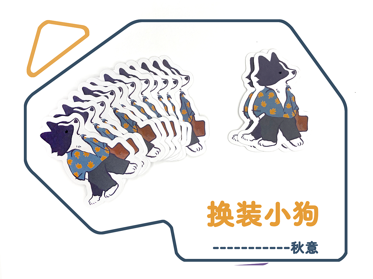 換裝小狗貼紙（6i 6し）*（圖ZMjgxMzMzMDYw） - 新銳潮流插畫 - 站酷設(shè)計師sun棉花037原創(chuàng)素材 - 站酷ZCOOL