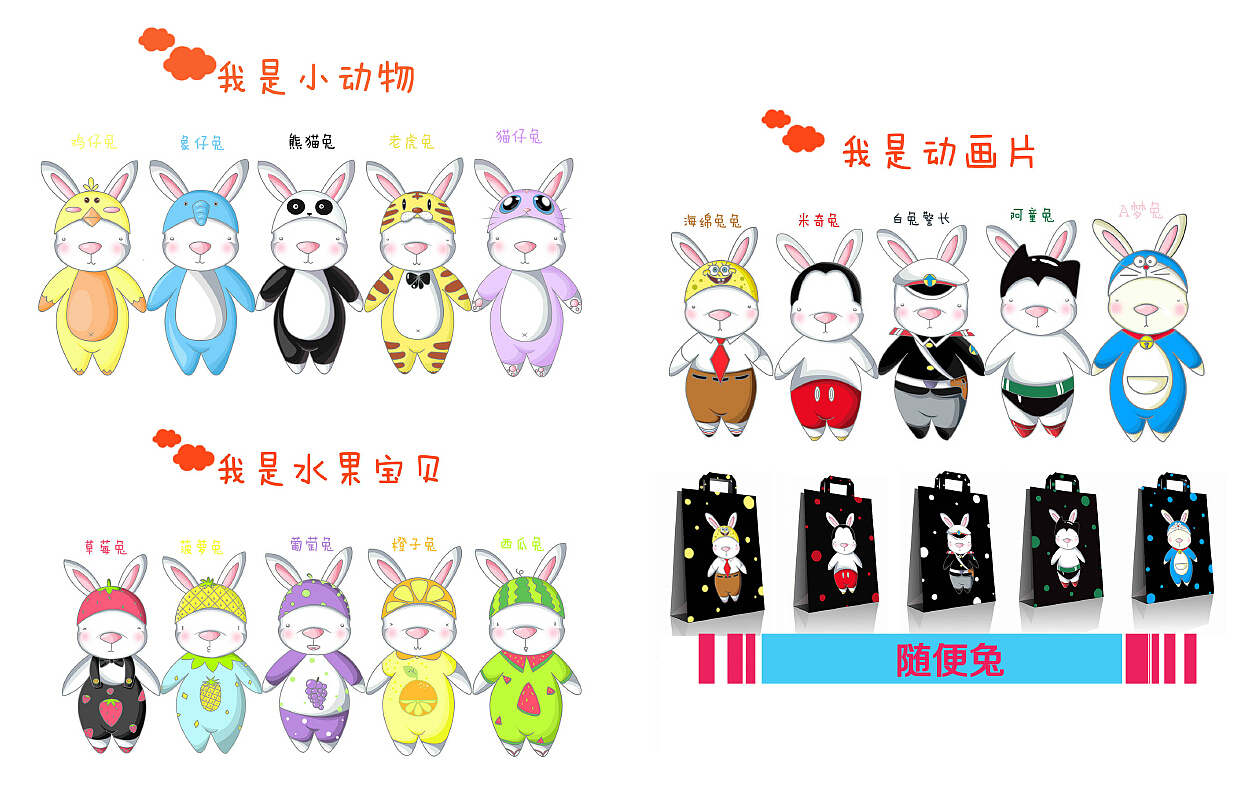 超级无敌想变就变的随便兔,不是随便冰激凌哦