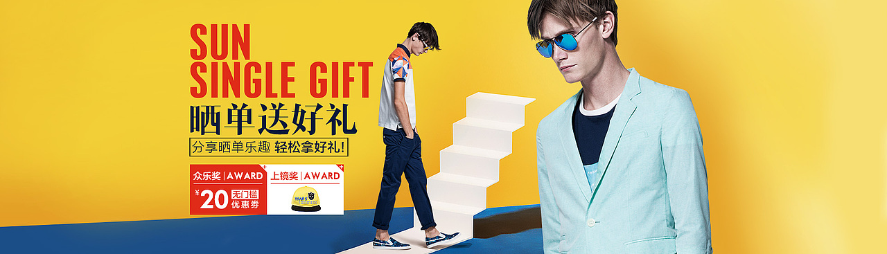 夏季banner合集（图ZMzAyNzM0NzY=） - 运营设计 - 站酷设计师诠释一坚强原创素材 - 站酷ZCOOL