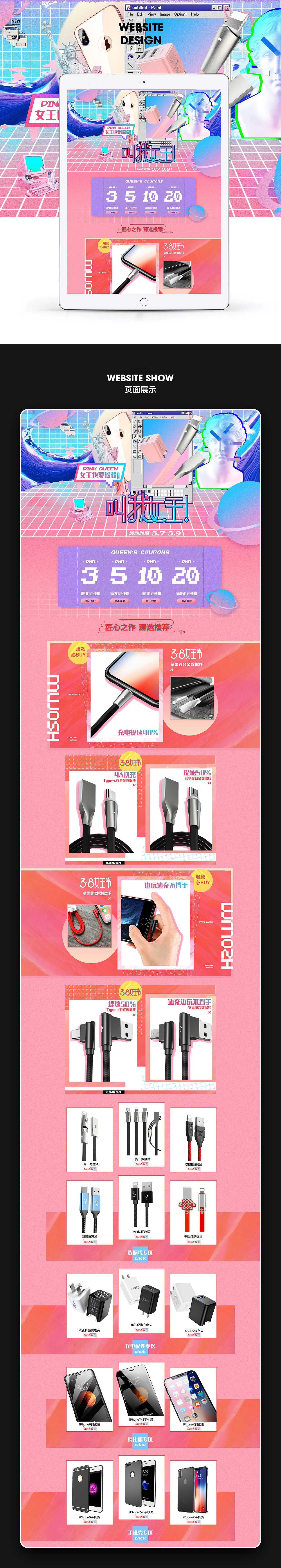 18年上半年活动页面合集（图ZMTE5MDM1MDgw） - 电商 - 站酷设计师BigJ大杰原创素材 - 站酷ZCOOL