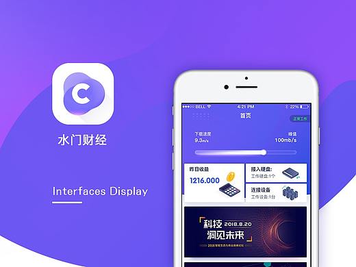 金融财经APP包装