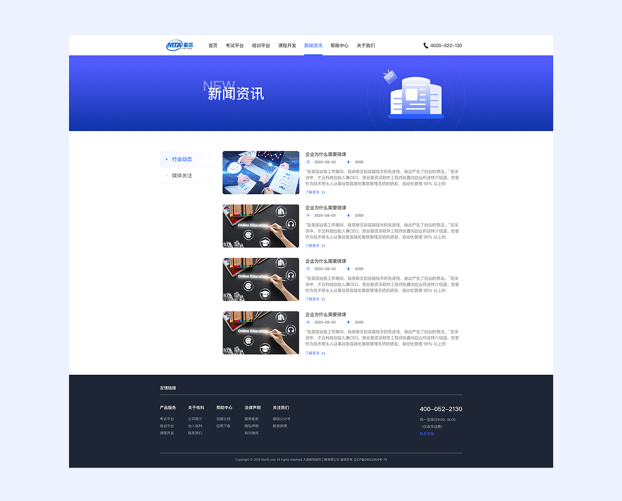 麦塔官网（图ZMjI1ODU4NjM2） - 企业官网 - 站酷设计师呆鱼040701原创素材 - 站酷ZCOOL