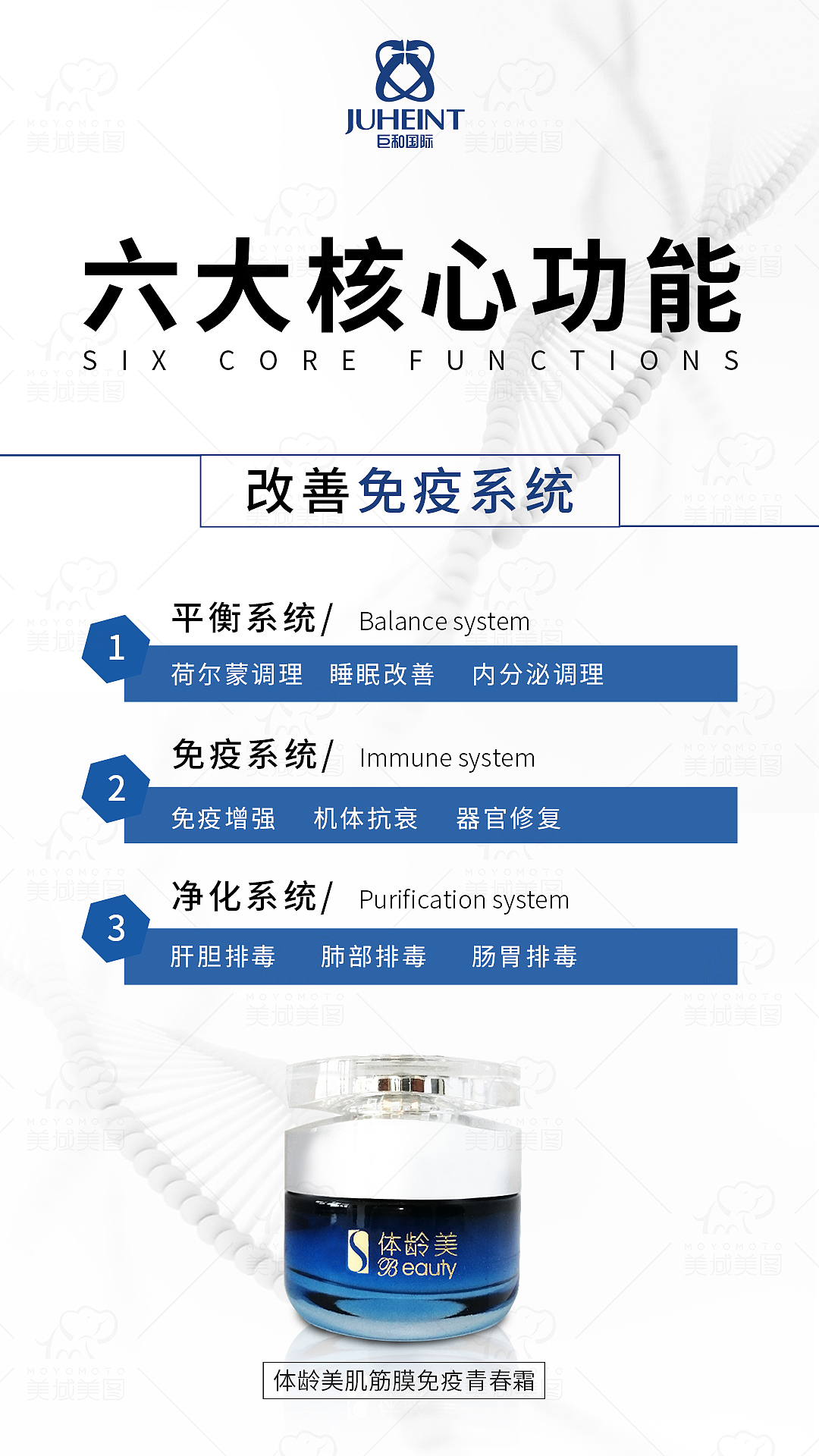 美妆产品（图ZMjI3MjA4ODcy） - 海报 - 站酷设计师Z60100502原创素材 - 站酷ZCOOL