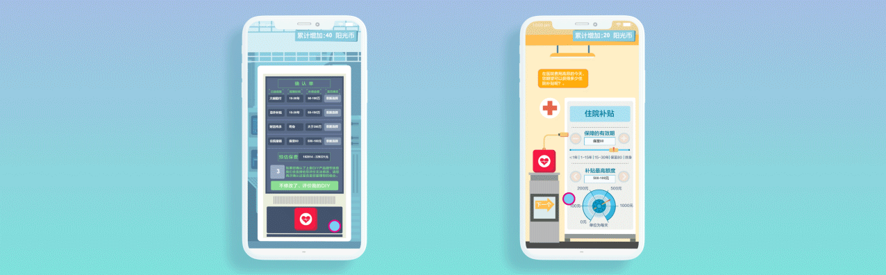 “我家阳光”金融城--保险工坊（图ZMTUyNTIyNjQ0） - 交互/UE - 站酷设计师SpaceCode原创素材 - 站酷ZCOOL