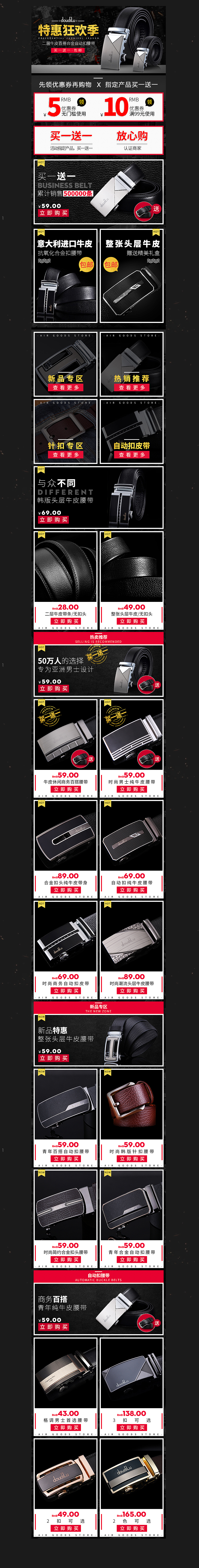 doudilu皮带/首页/无线首页/设计（图ZNTMwNzM2NDQ=） - 电商 - 站酷设计师Yu_Dan原创素材 - 站酷ZCOOL