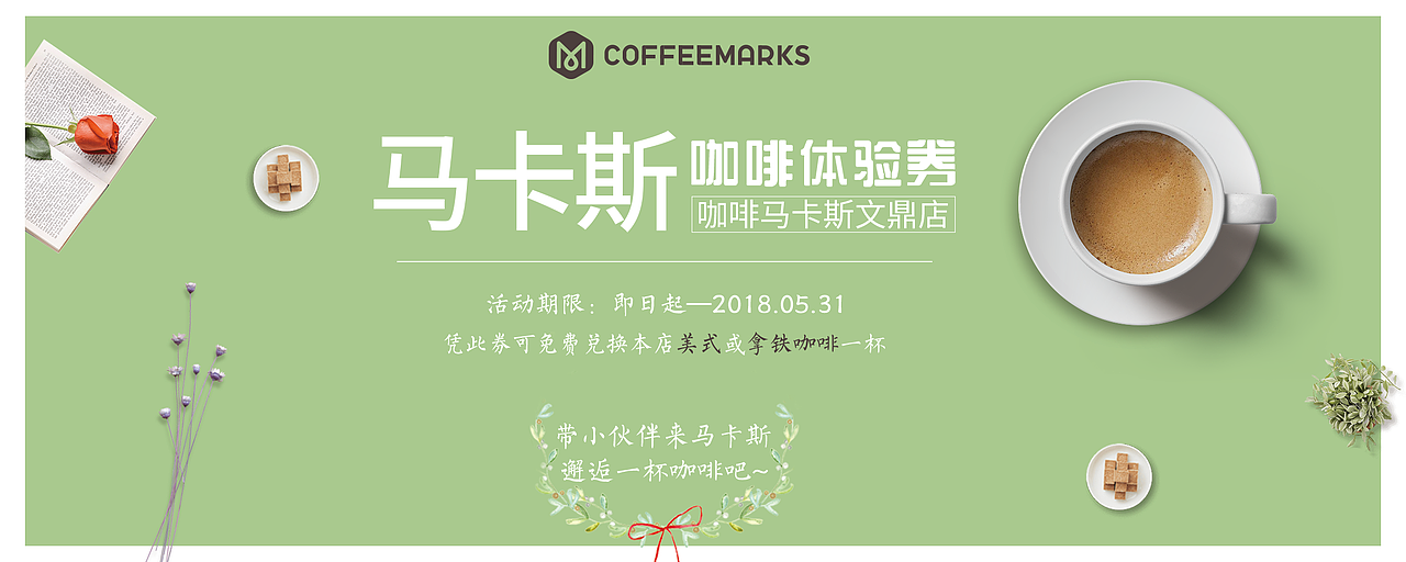 咖啡店用礼品券（图ZMTI2MDQxNTg4） - 宣传物料 - 站酷设计师YHA_214584原创素材 - 站酷ZCOOL