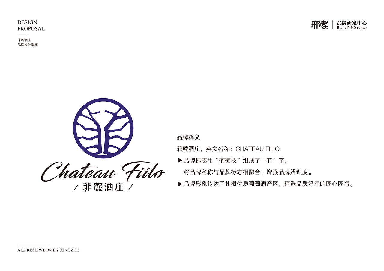 菲麓酒庄 | 宁夏贺兰山东麓葡萄酒品牌设计提案（图ZMTY2OTI3OTg0） - 品牌 - 站酷设计师邢者工作室原创素材 - 站酷ZCOOL