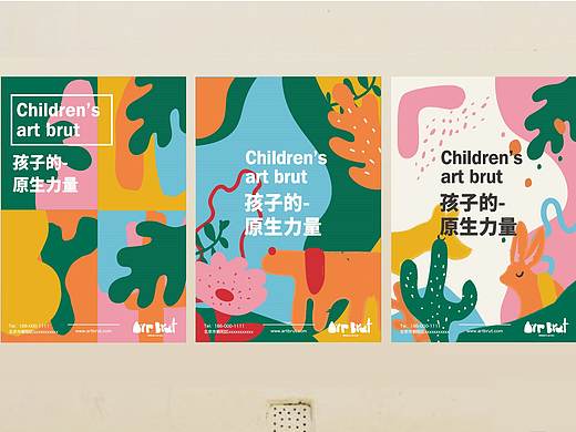 原生艺术儿童美术