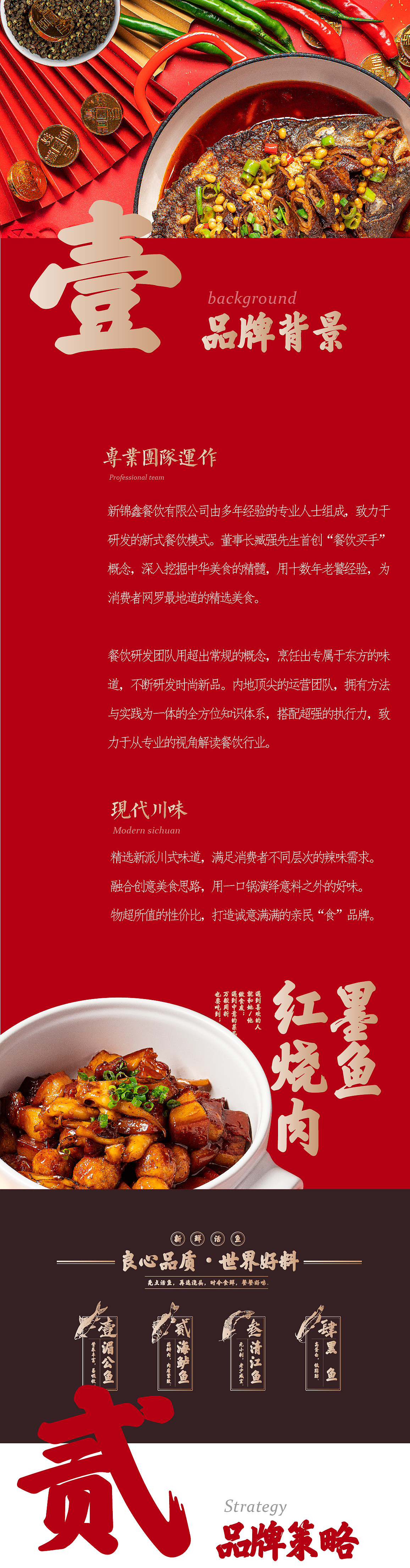 练好品牌内功——寻找餐饮全新突破口（图ZMjE3Mjc4NDQw） - 品牌 - 站酷设计师青岛米恩品牌策划原创素材 - 站酷ZCOOL