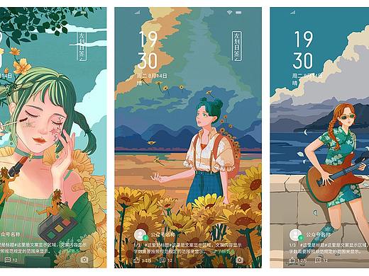 少女的日常（个人主页-ZNDc4NTMzNDA=） - 创作习作 - 站酷设计师凌凌柒_柒原创素材 - 站酷ZCOOL