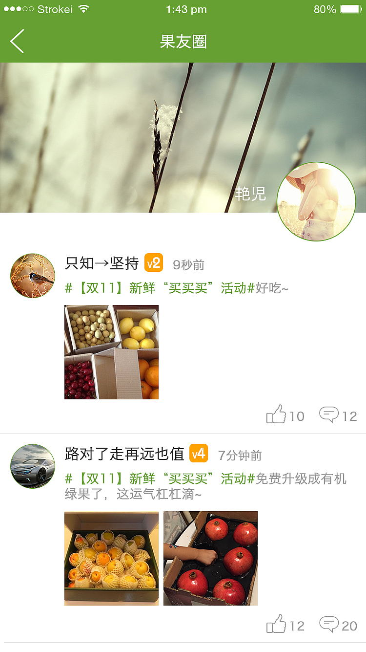 APP（图ZODM5ODYyMTY=） - APP界面 - 站酷设计师甜甜田田原创素材 - 站酷ZCOOL