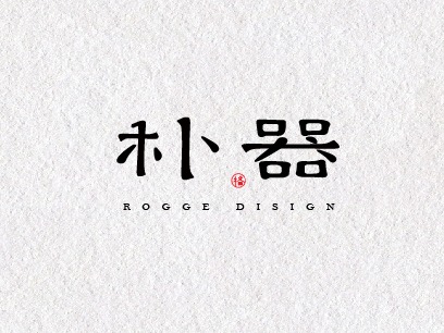 12月字体设计