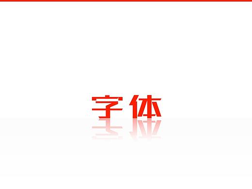 一些字体的修改(个人主页-ZMjkyMzc5MDA=) - 电商 - 站酷设计师兽哥原创素材 - 站酷ZCOOL