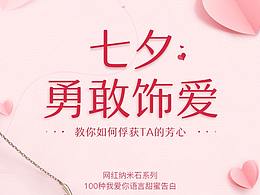 无线端活动页