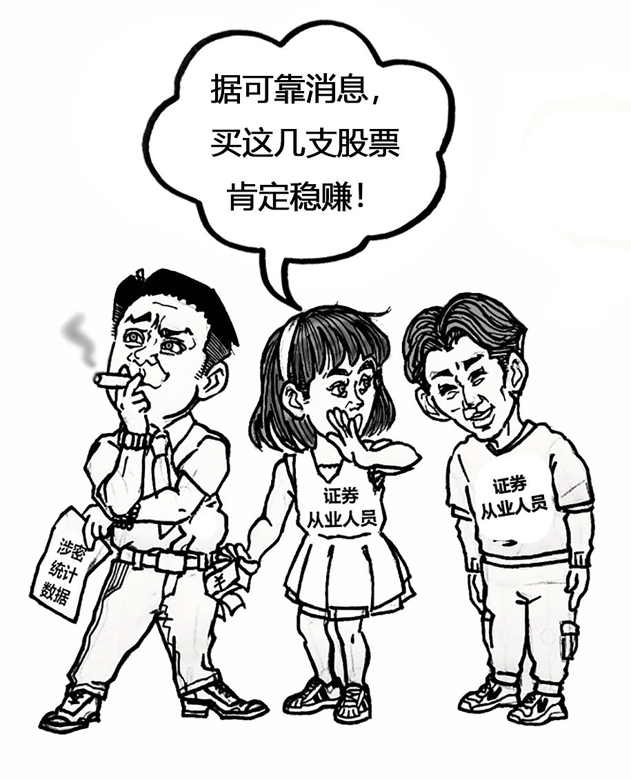保密漫画