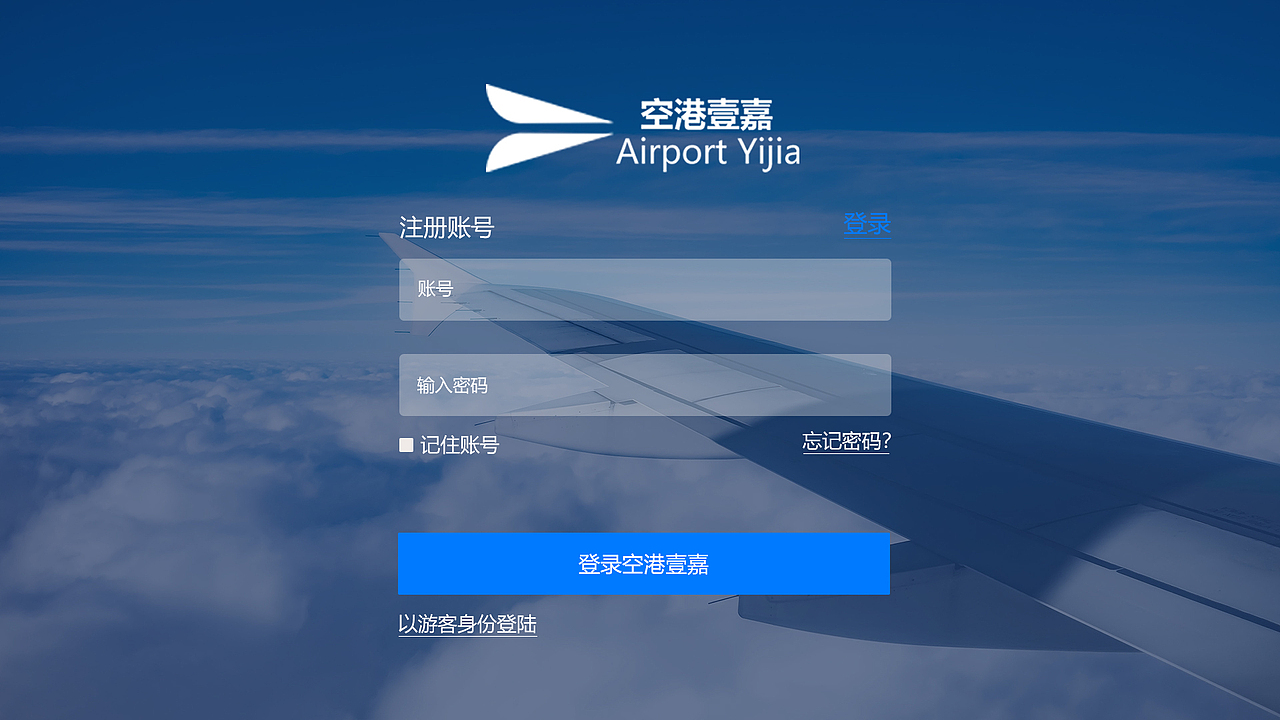 北京空港壹嘉航空公司官网（图ZMjMwODY2MzA0） - 企业官网 - 站酷设计师伊斯马伊力原创素材 - 站酷ZCOOL