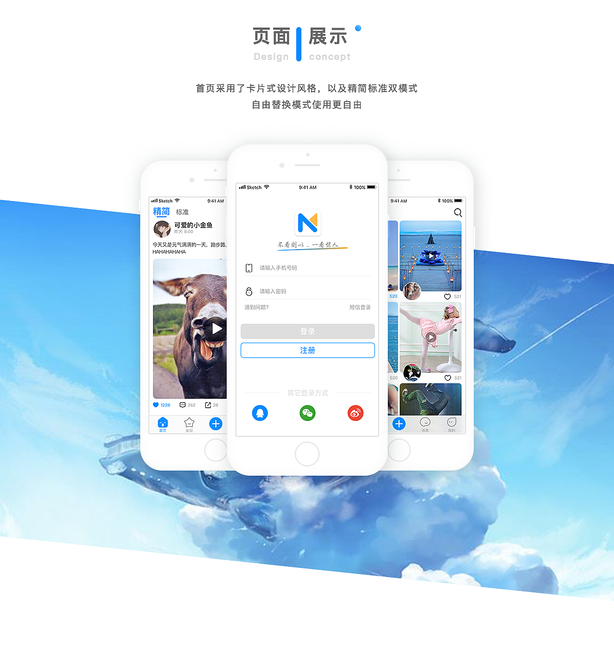 作品集整理（图ZMjkyMTc0NDYw） - 其他UI - 站酷设计师酷酷的一鸣原创素材 - 站酷ZCOOL