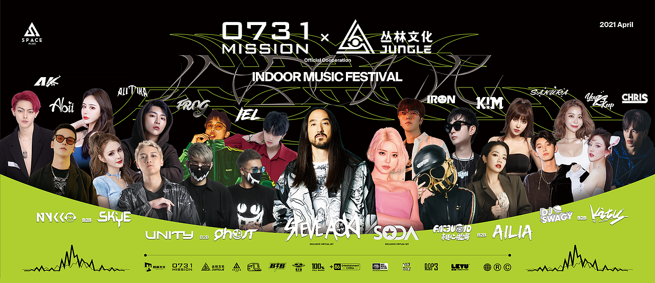 0731missionx丛林室内电音节