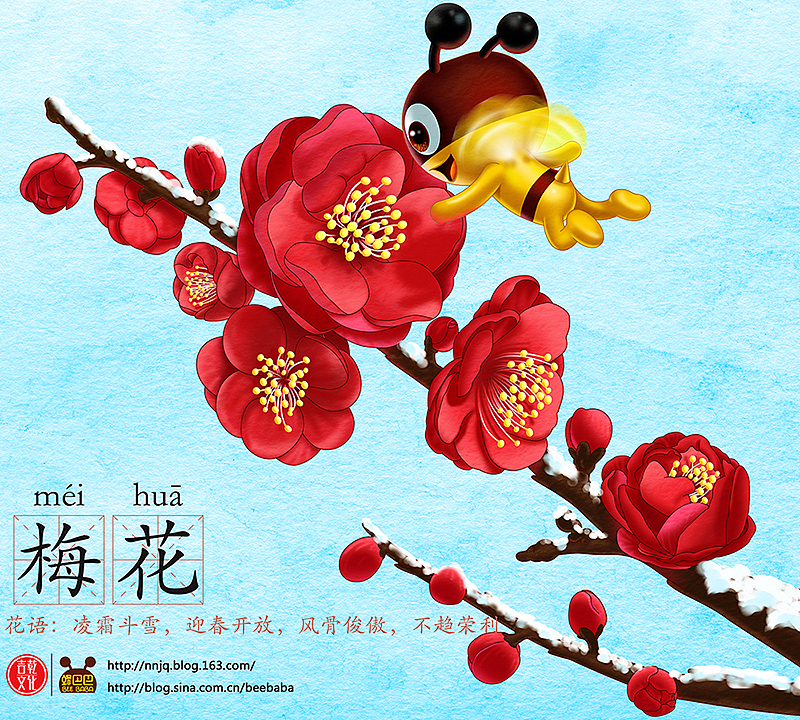 蜂巴巴-《梅花》壁纸（图ZMTM4MDcyODQ=） - 单幅漫画 - 站酷设计师吉乾文化原创素材 - 站酷ZCOOL