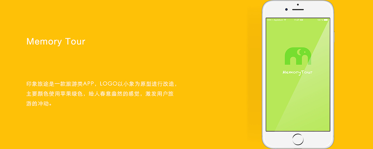 原创作品：印象旅途—一款旅游APP（图ZNzQxOTA3MjA=） - APP界面 - 站酷设计师嗑瓜子de土拨鼠原创素材 - 站酷ZCOOL