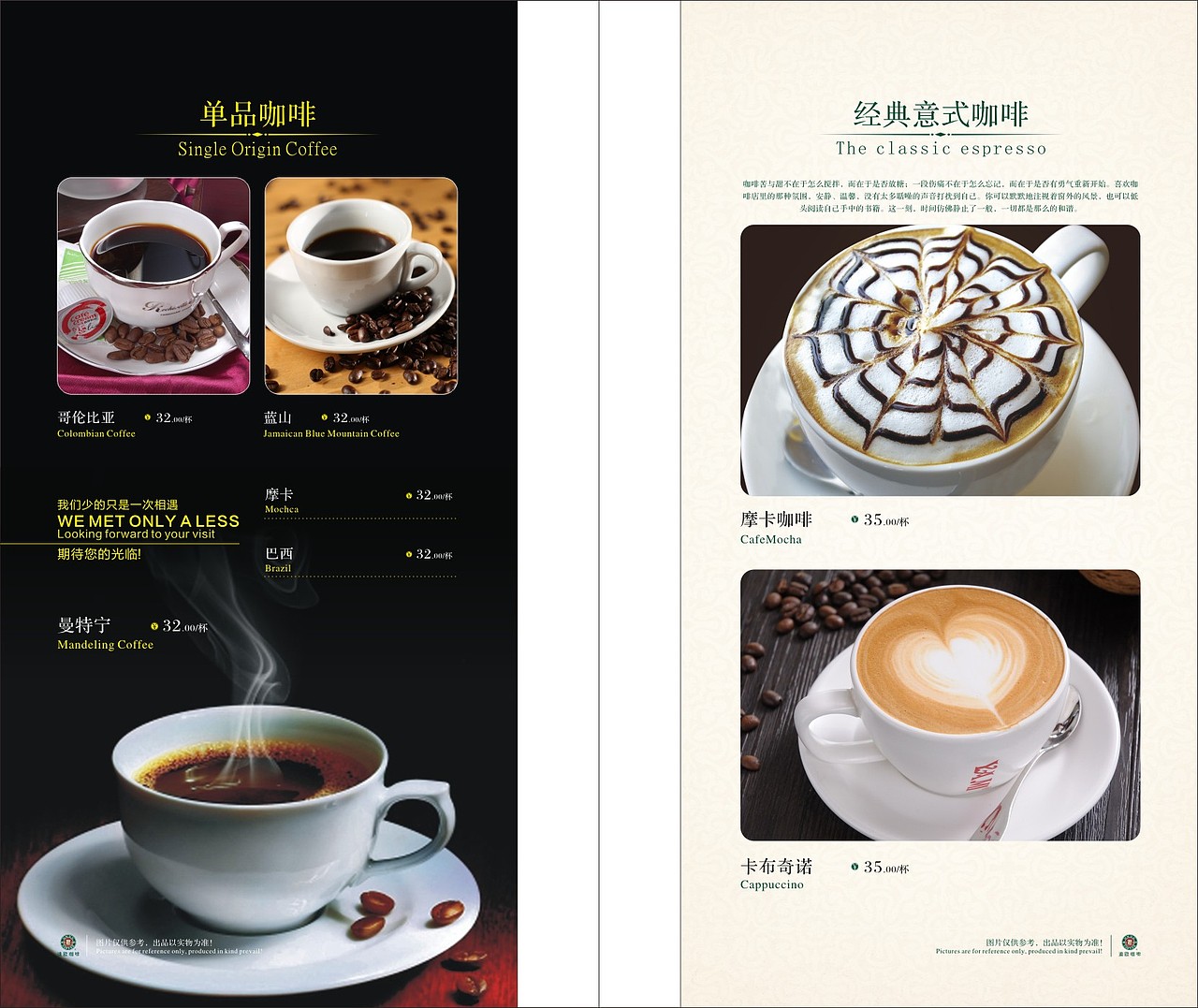 饮品菜单（图ZMTEzNDMzODE2） - 书籍/画册 - 站酷设计师草根设计师筱宴紫原创素材 - 站酷ZCOOL