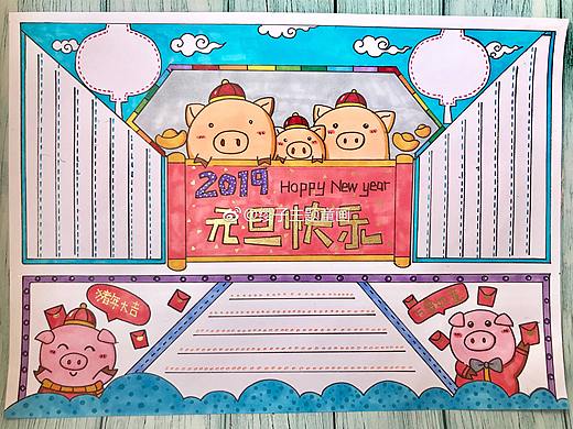 元旦手抄报