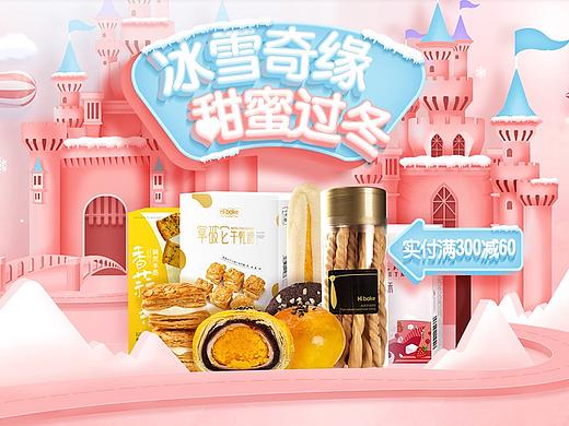 活动页