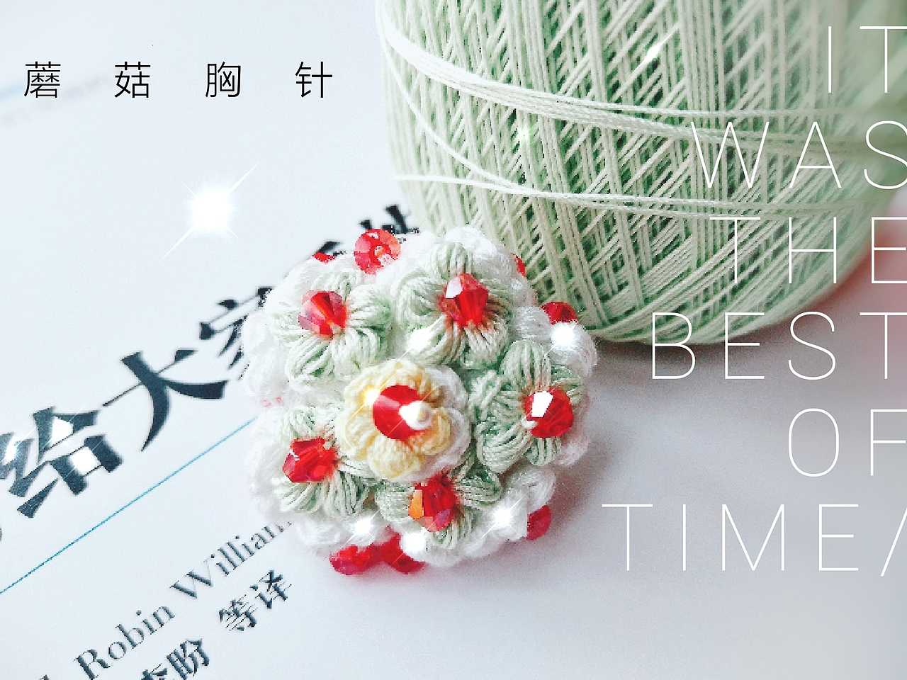 2019手作作品集(上)