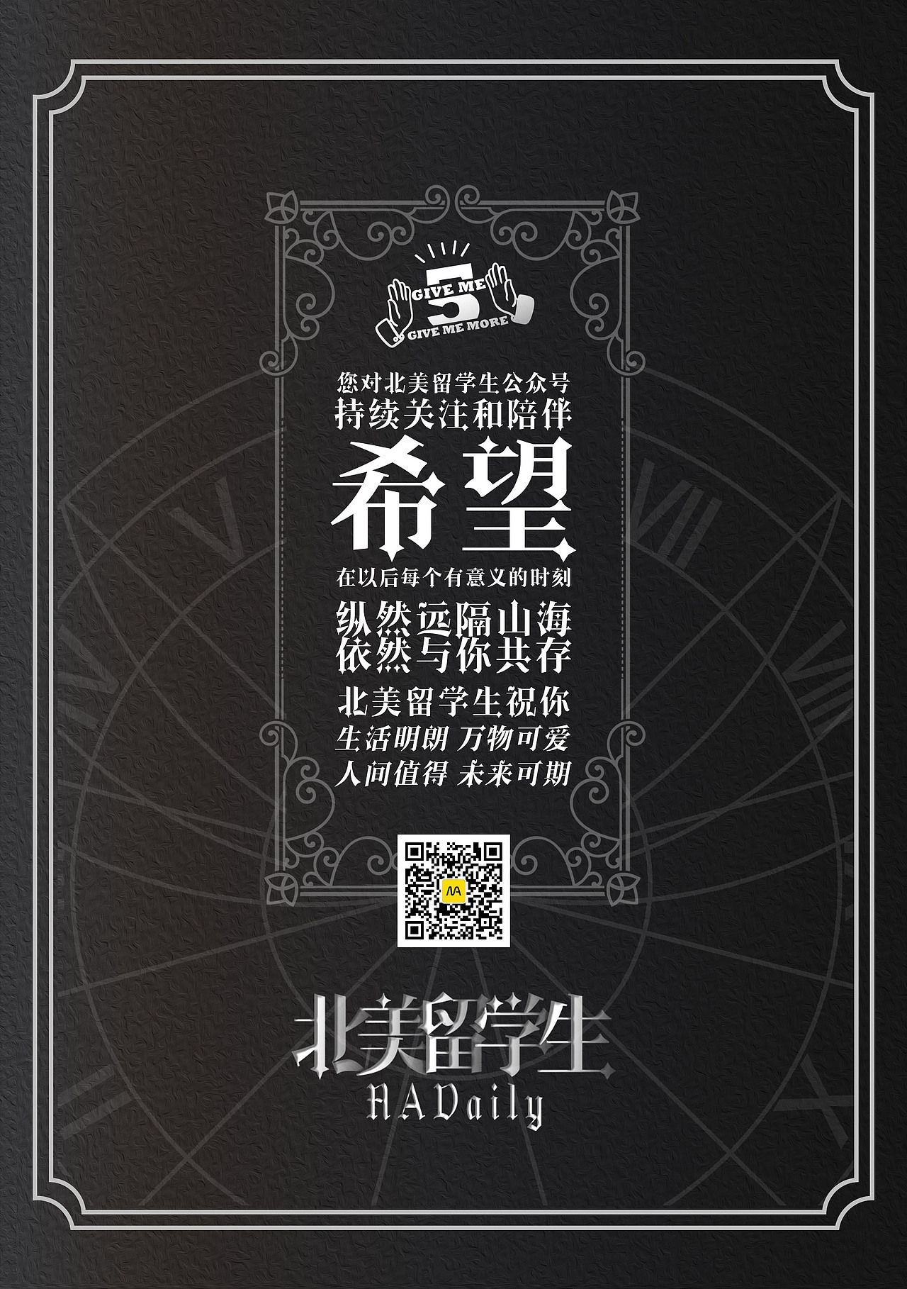 《迎新夜杀人事件》剧本杀封面设计
