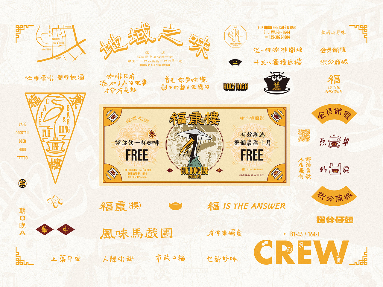 福康楼 FUK-HONG-HSE（图ZMjc4OTU3NTI4） - 品牌 - 站酷设计师arakawa原创素材 - 站酷ZCOOL
