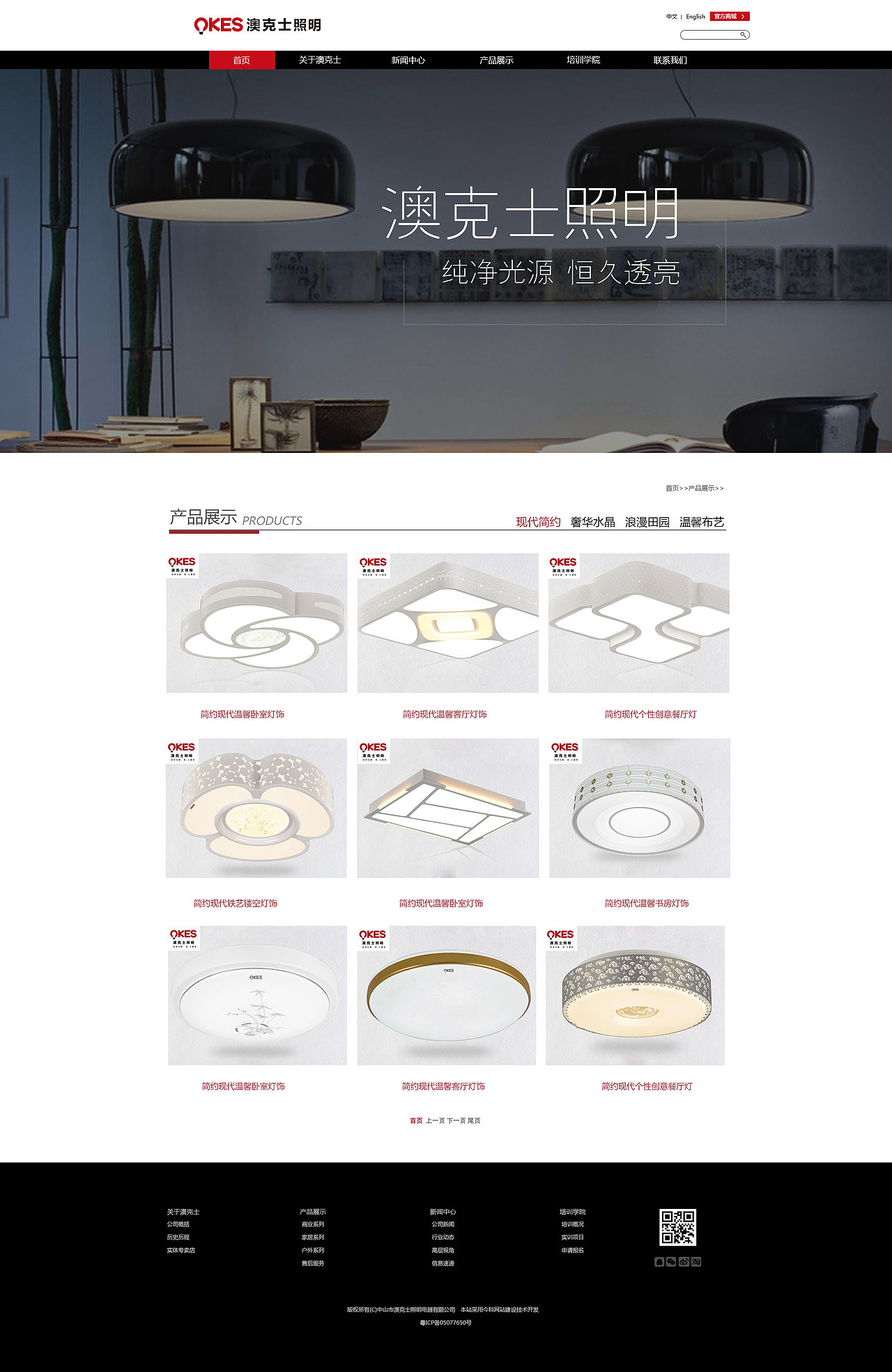 德克士（图ZNjQ3NTA0NTI=） - 企业官网 - 站酷设计师小柒灬嘿原创素材 - 站酷ZCOOL